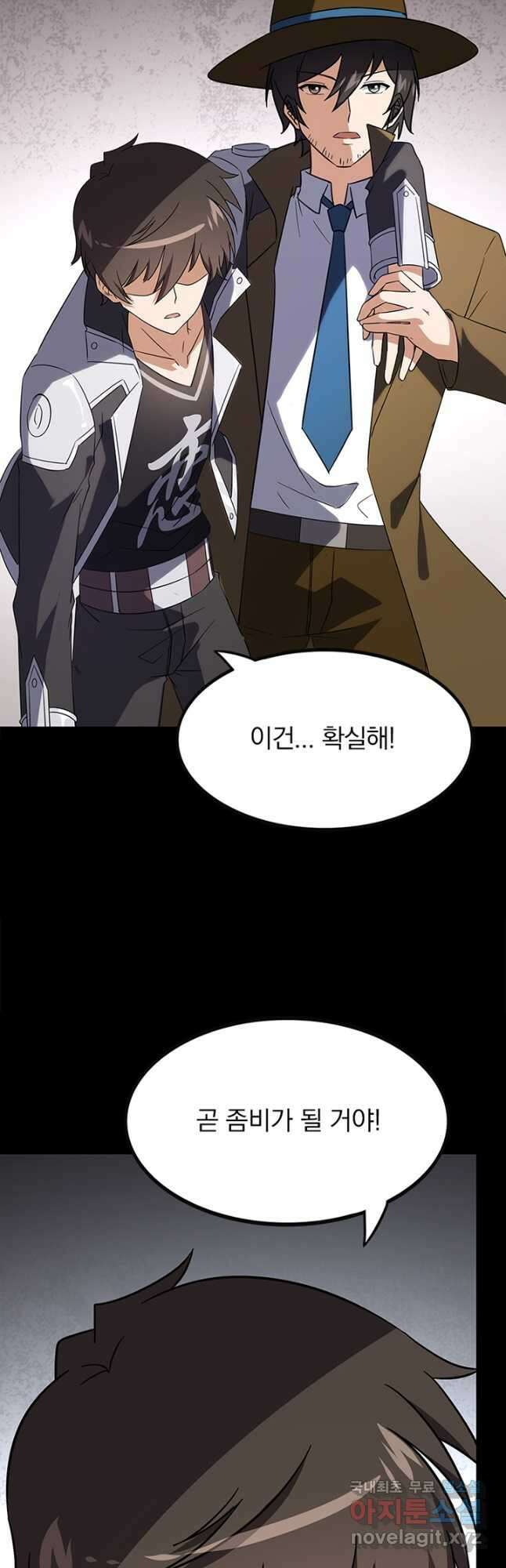 내 여자친구는 좀비 453화 5
