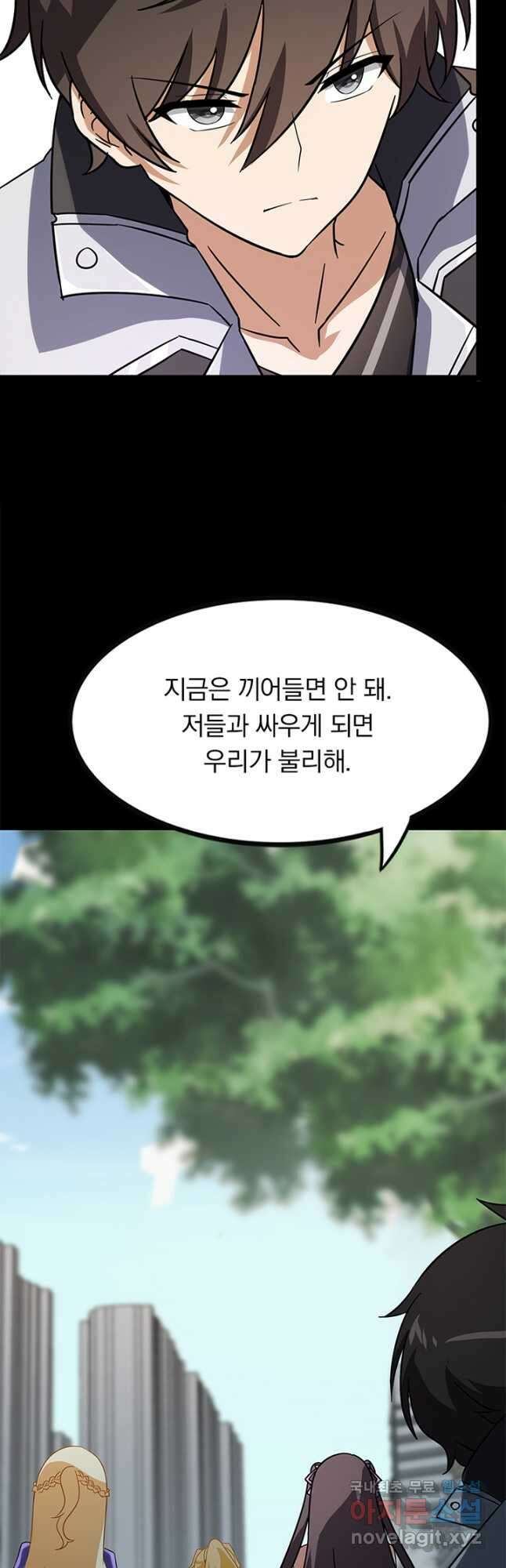 내 여자친구는 좀비 453화 6