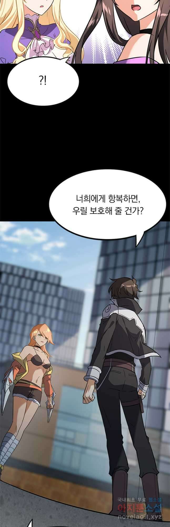 내 여자친구는 좀비 453화 9