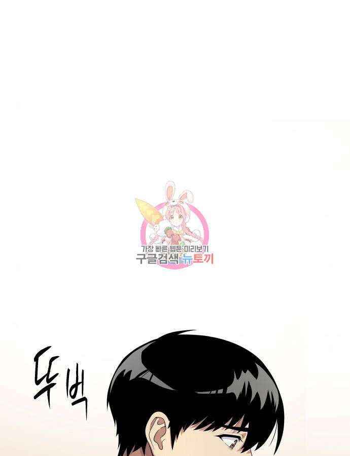 만능사원 전설이 되다 20화 1