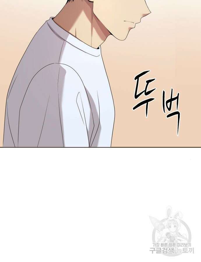 만능사원 전설이 되다 20화 2