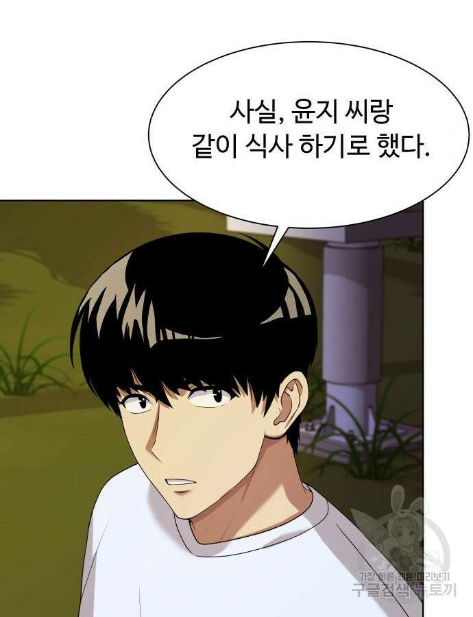 만능사원 전설이 되다 20화 14