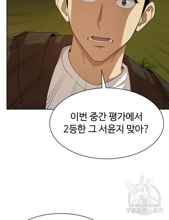 만능사원 전설이 되다 20화 16