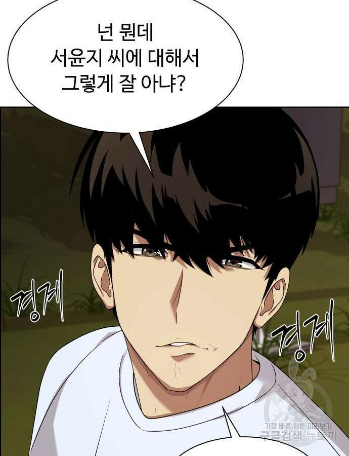 만능사원 전설이 되다 20화 17