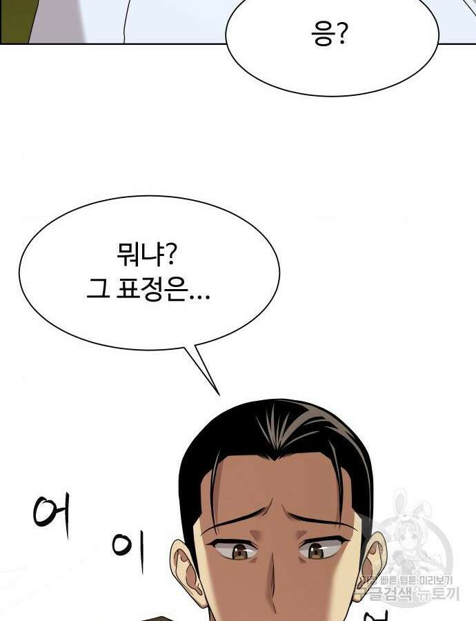 만능사원 전설이 되다 20화 18