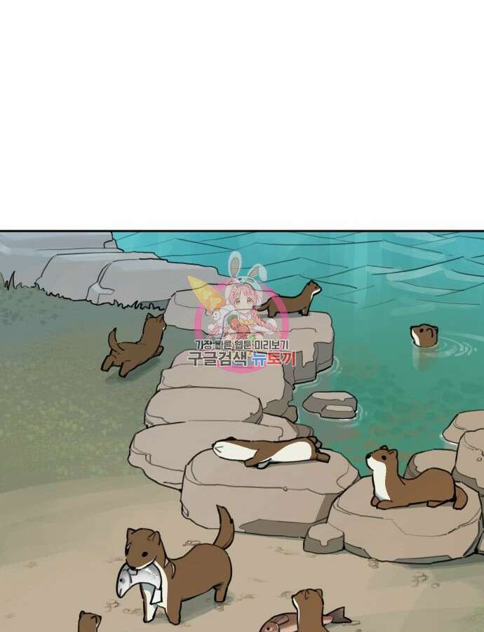 호랑이 들어와요 147화 1