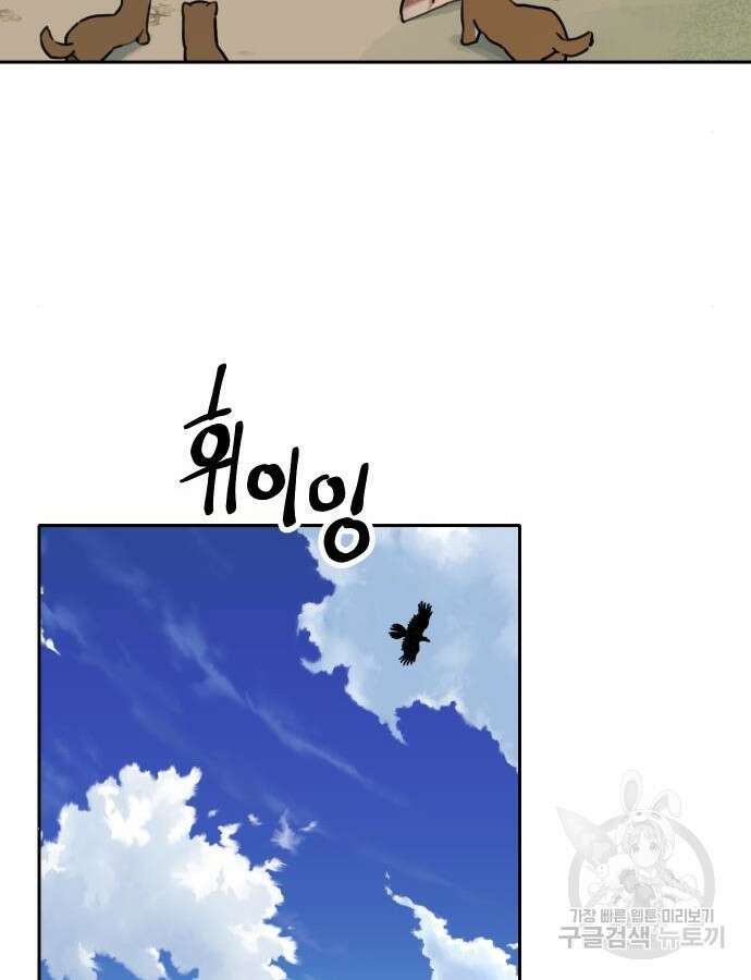 호랑이 들어와요 147화 2