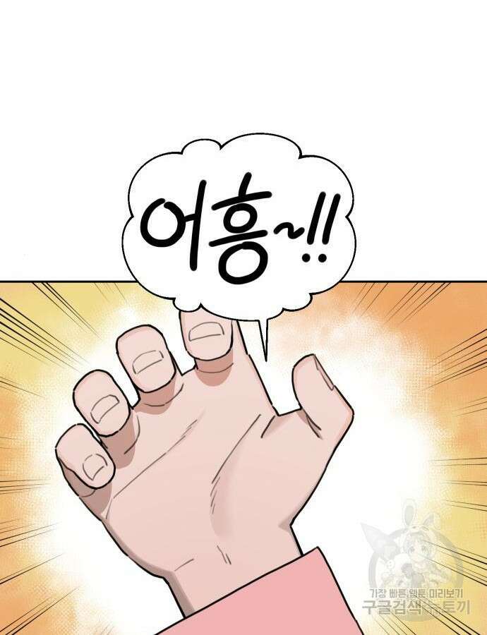 호랑이 들어와요 147화 6