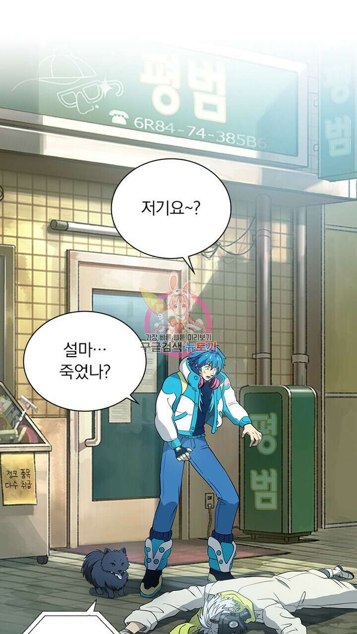 DRAMAtical Murder(드라마티컬 머더) 5화 1