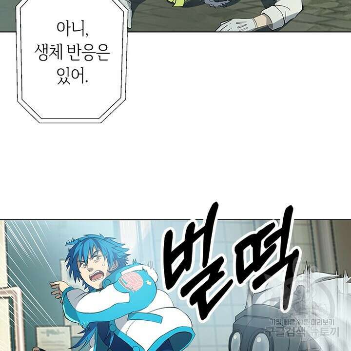 DRAMAtical Murder(드라마티컬 머더) 5화 2