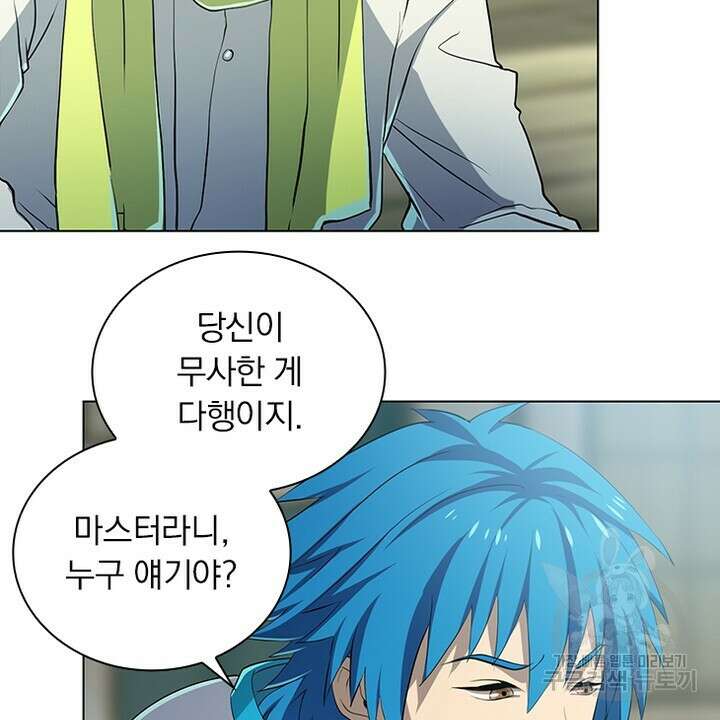 DRAMAtical Murder(드라마티컬 머더) 5화 4