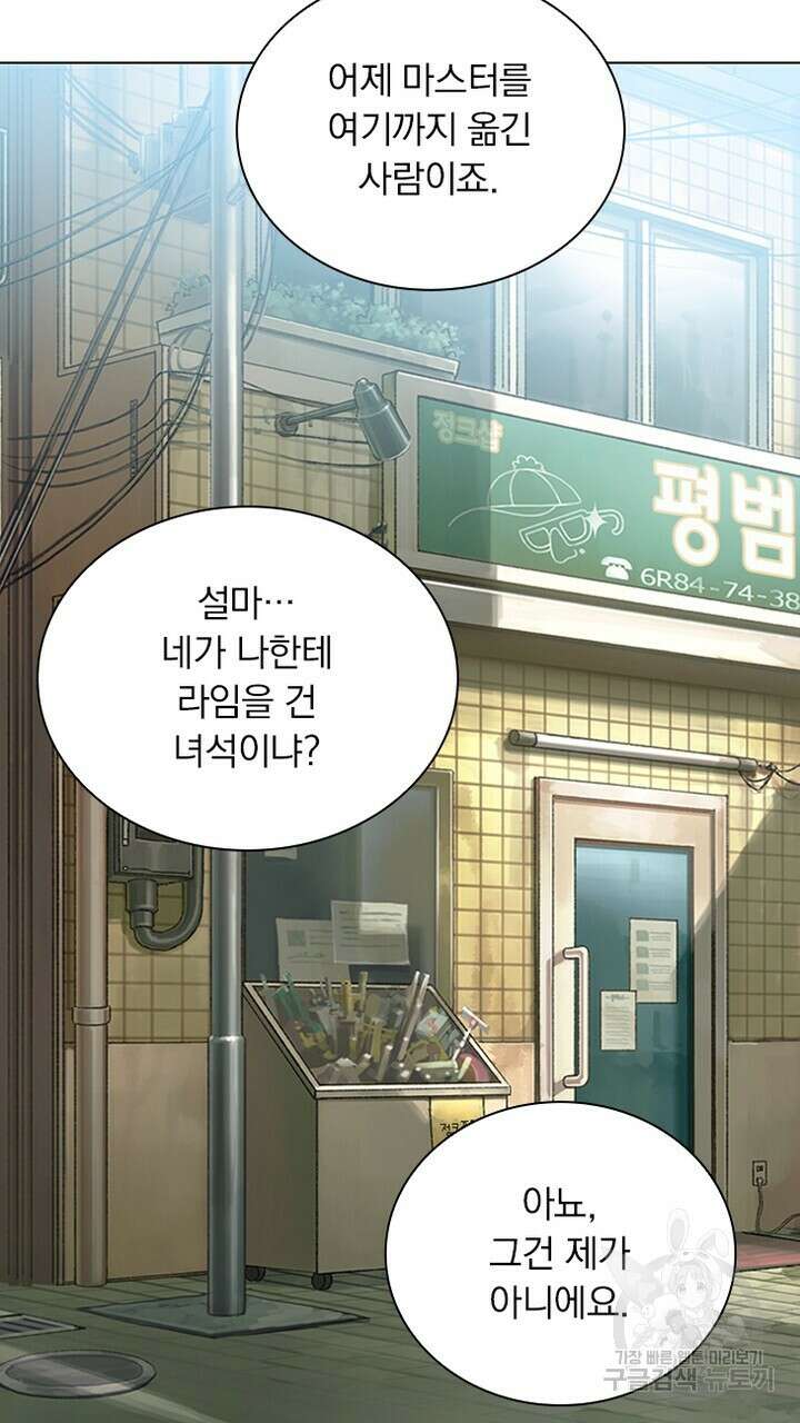 DRAMAtical Murder(드라마티컬 머더) 5화 7