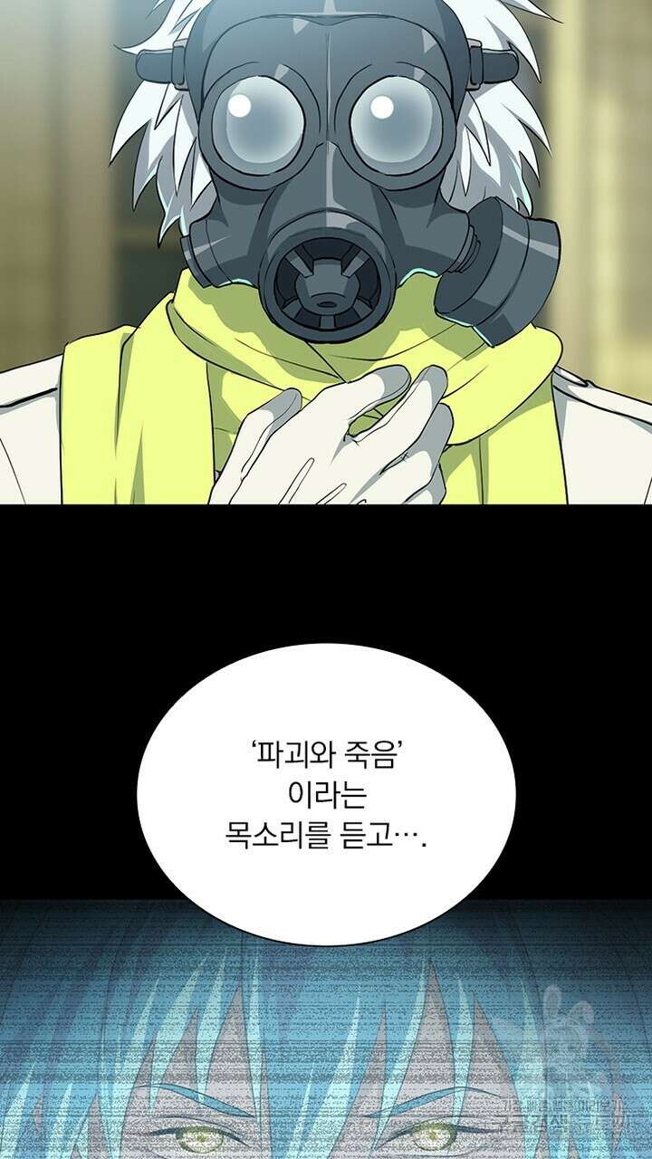 DRAMAtical Murder(드라마티컬 머더) 5화 9