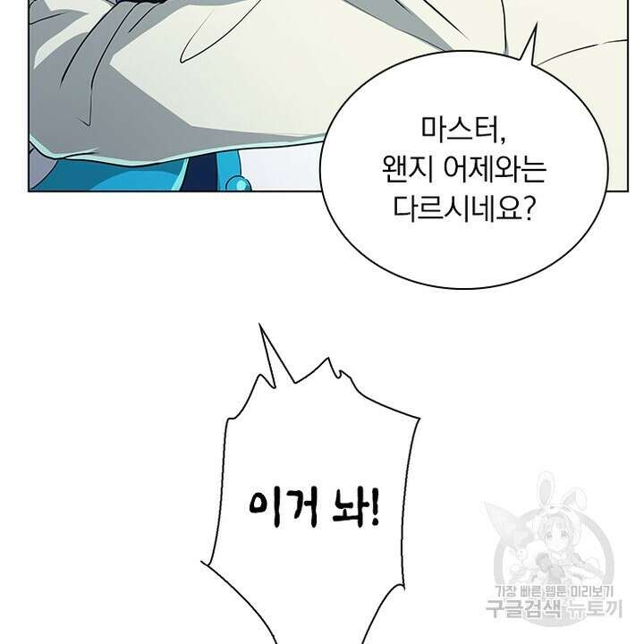DRAMAtical Murder(드라마티컬 머더) 5화 12