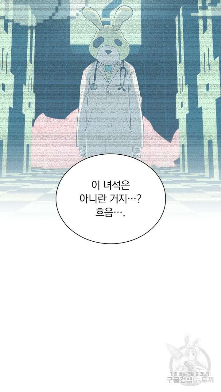 DRAMAtical Murder(드라마티컬 머더) 5화 17