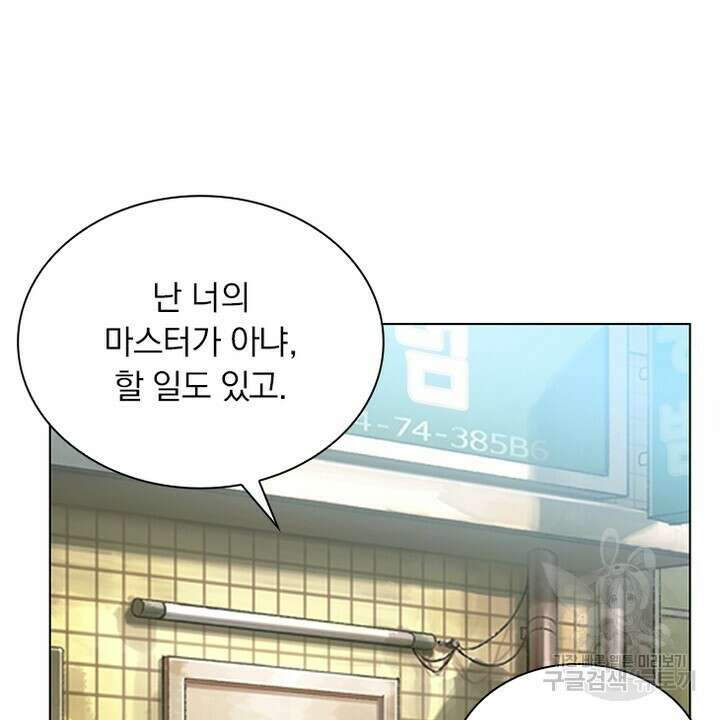 DRAMAtical Murder(드라마티컬 머더) 5화 18