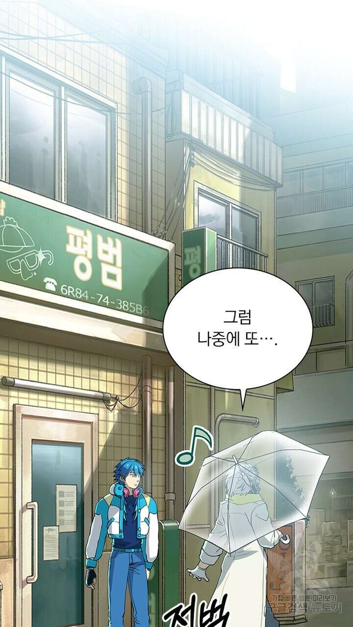 DRAMAtical Murder(드라마티컬 머더) 5화 21