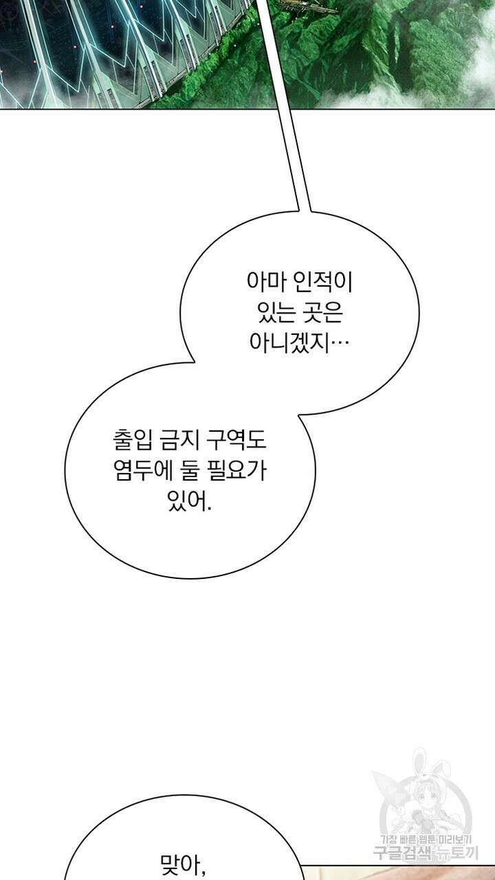 DRAMAtical Murder(드라마티컬 머더) 12화 5