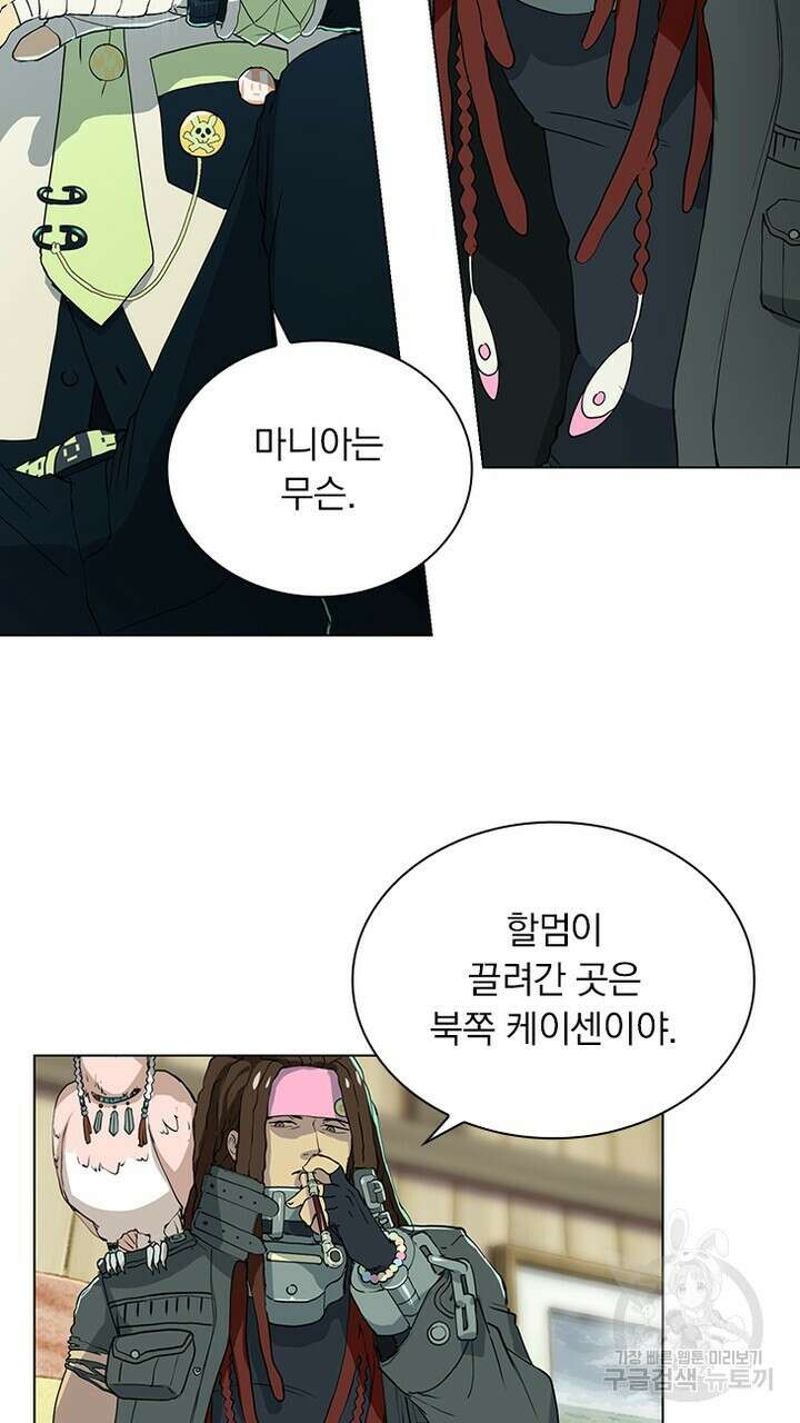 DRAMAtical Murder(드라마티컬 머더) 12화 7