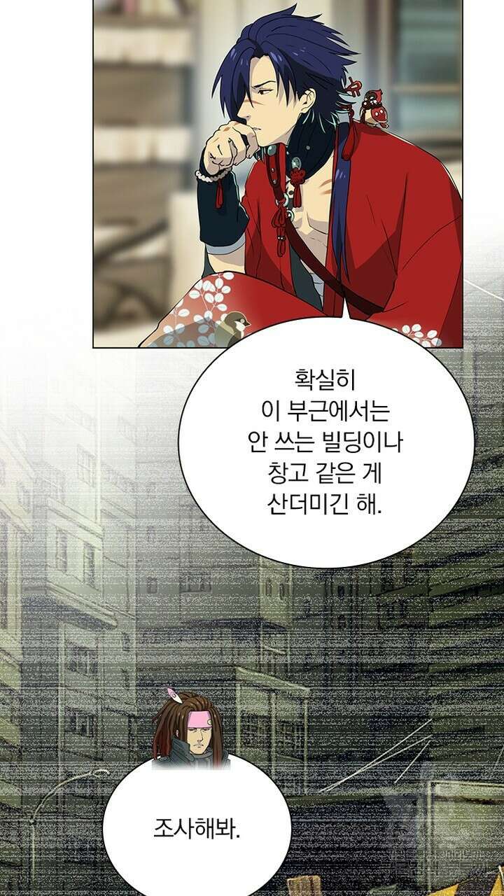 DRAMAtical Murder(드라마티컬 머더) 12화 9