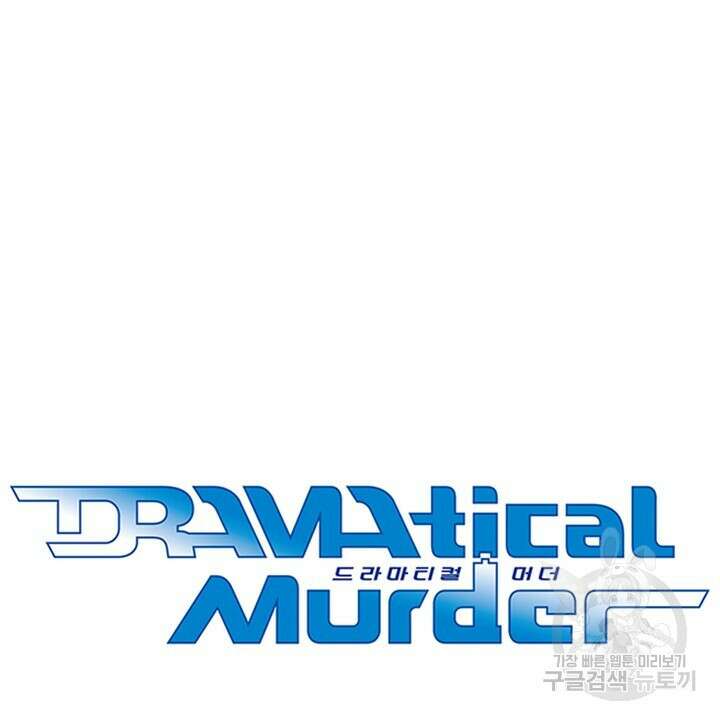 DRAMAtical Murder(드라마티컬 머더) 12화 12