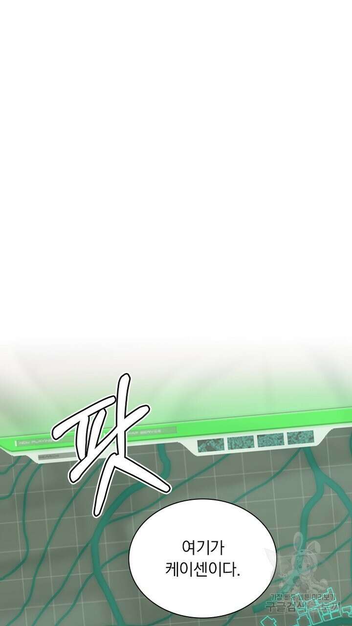 DRAMAtical Murder(드라마티컬 머더) 12화 13