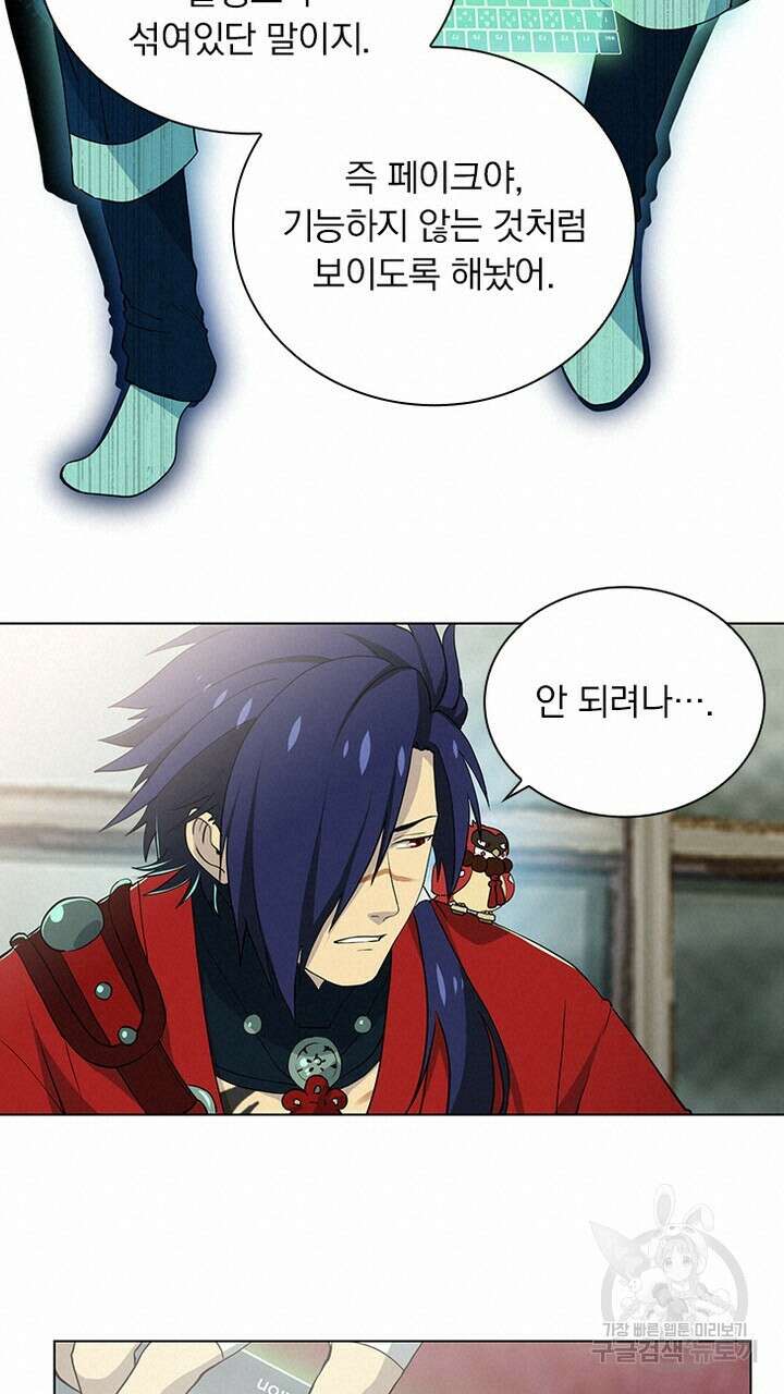 DRAMAtical Murder(드라마티컬 머더) 12화 17