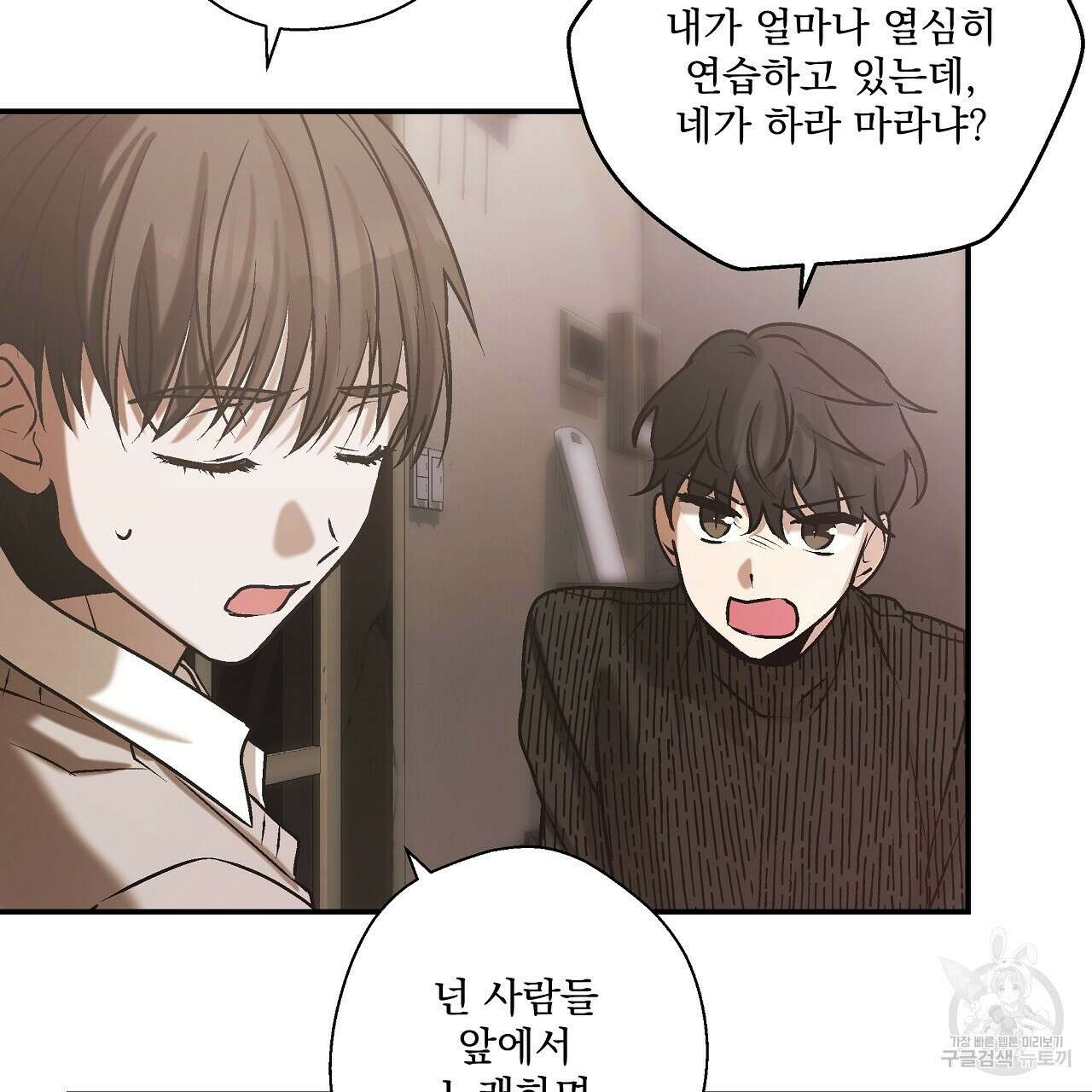 힐러 5화 5