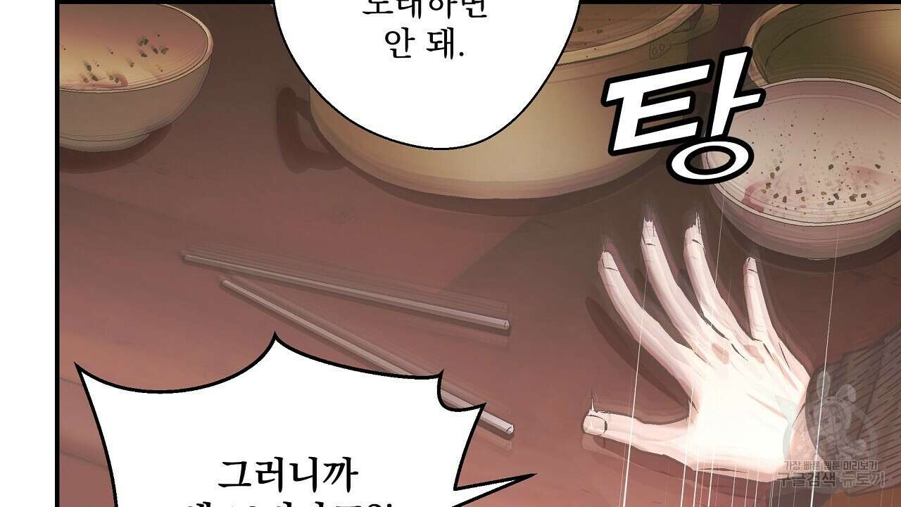 힐러 5화 6
