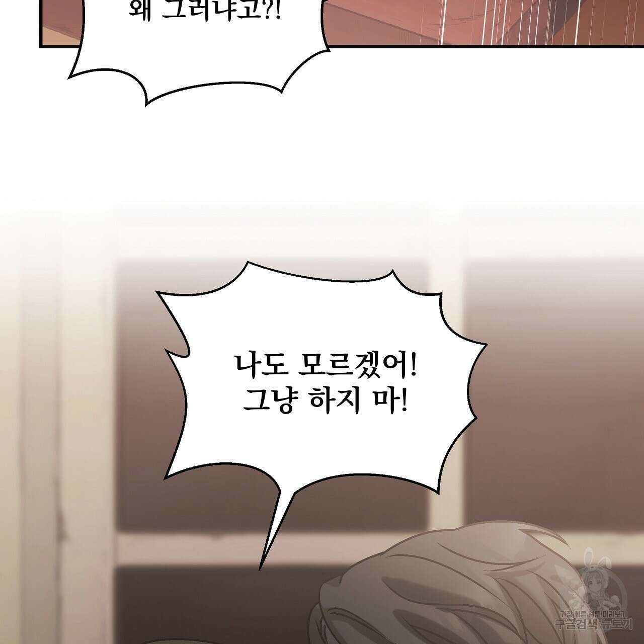 힐러 5화 7