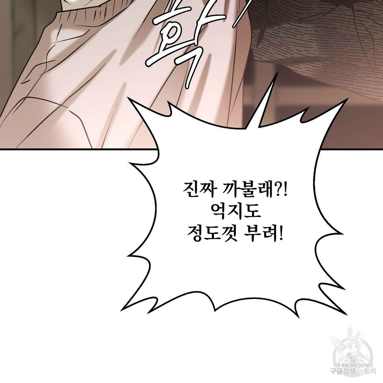 힐러 5화 9