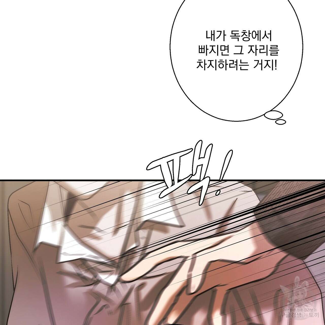 힐러 5화 13