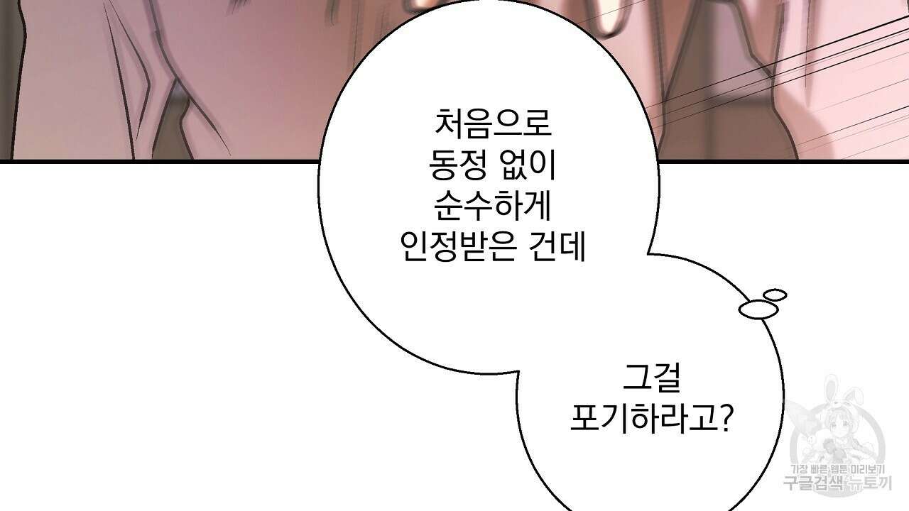 힐러 5화 14