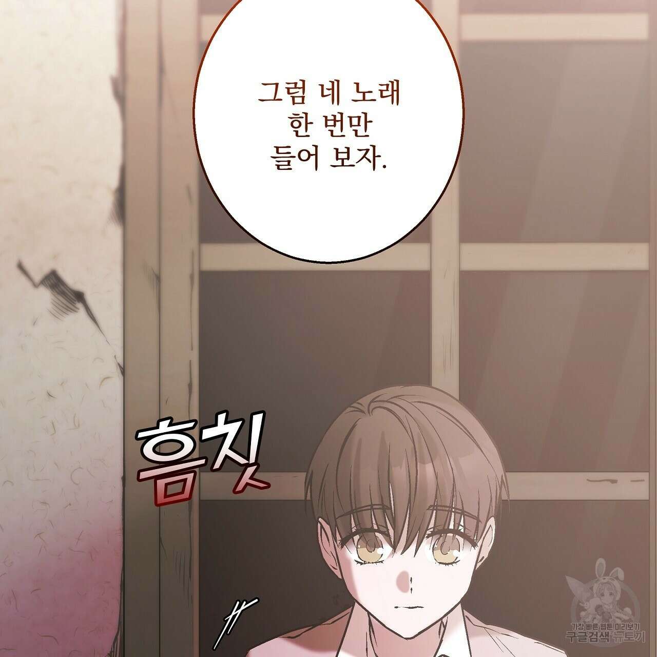 힐러 5화 21