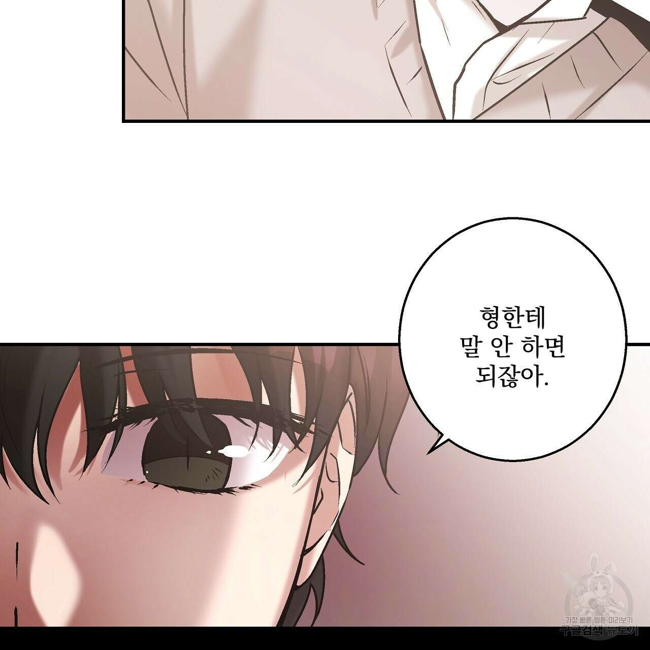 힐러 5화 25