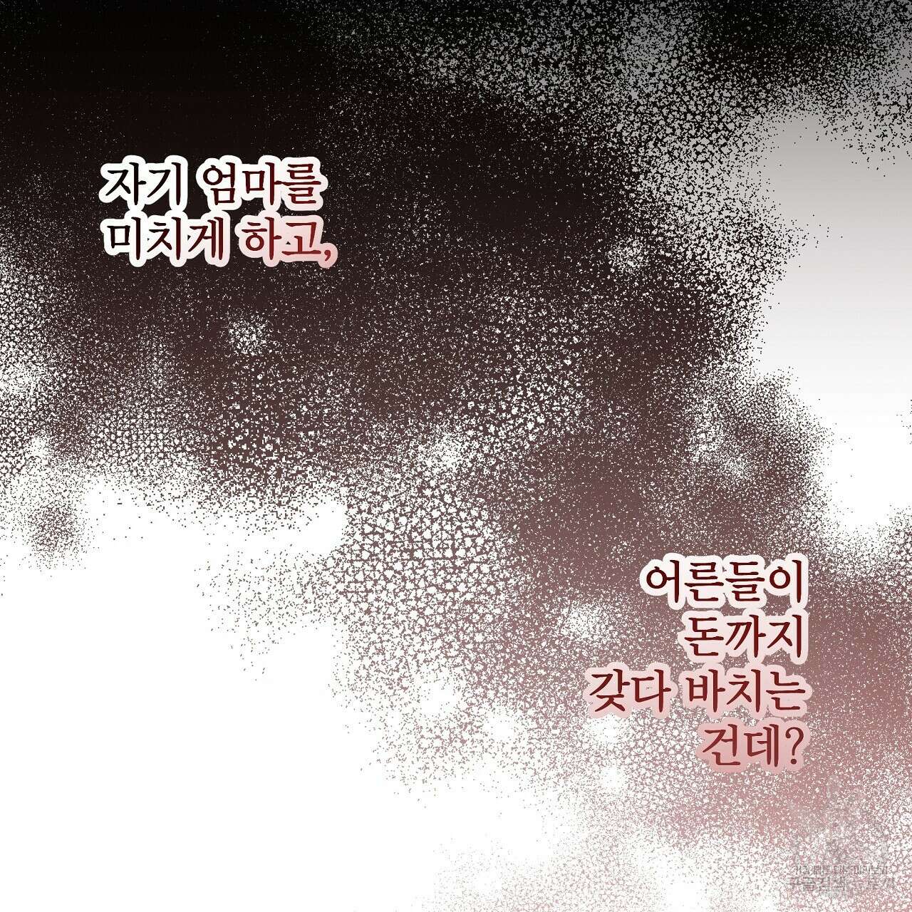힐러 5화 27