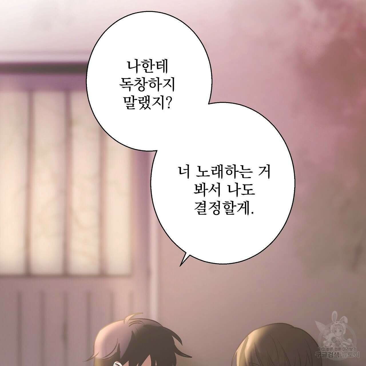 힐러 5화 29