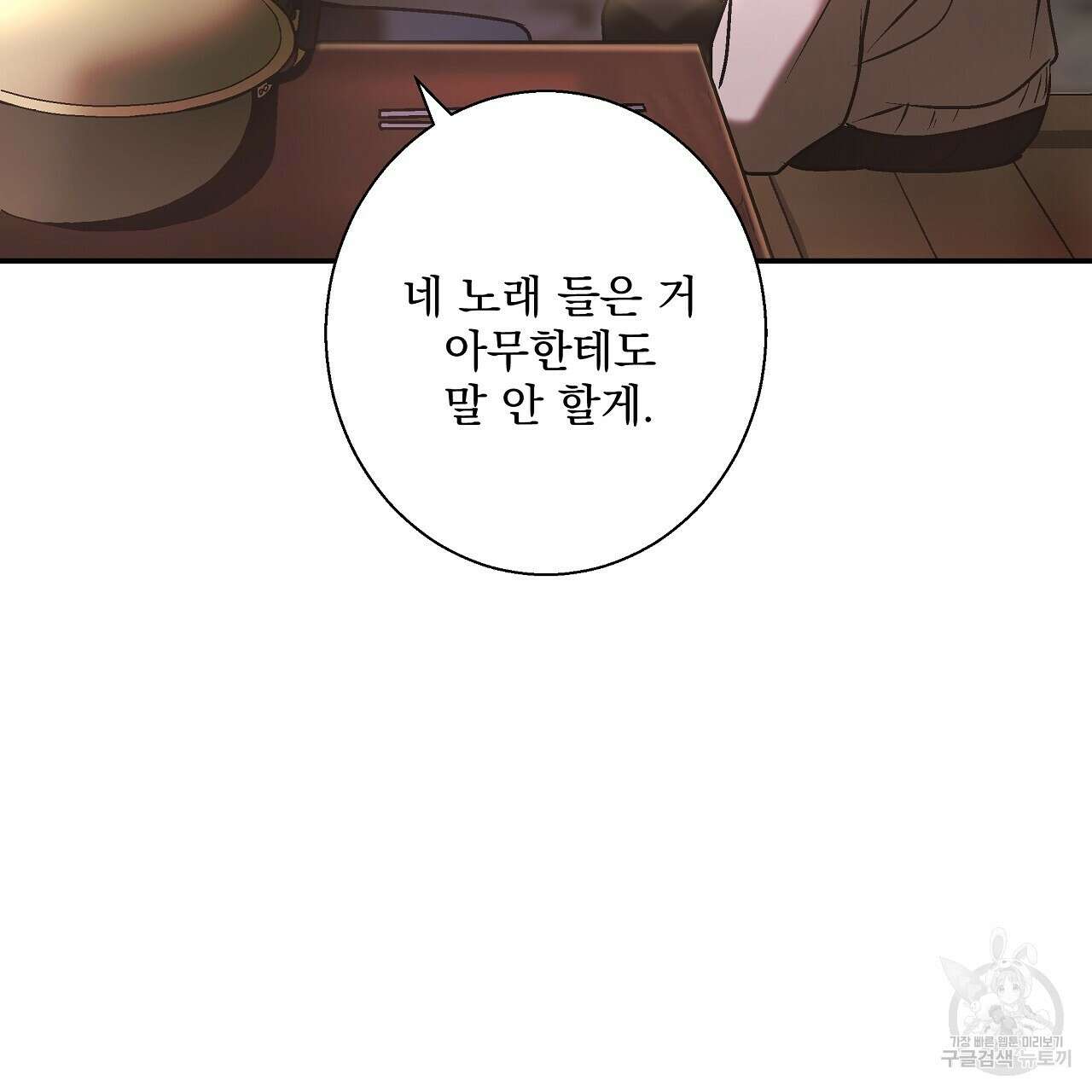 힐러 5화 31