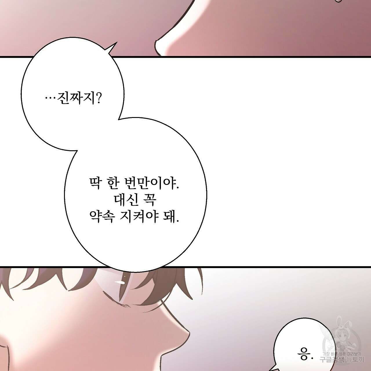 힐러 5화 33