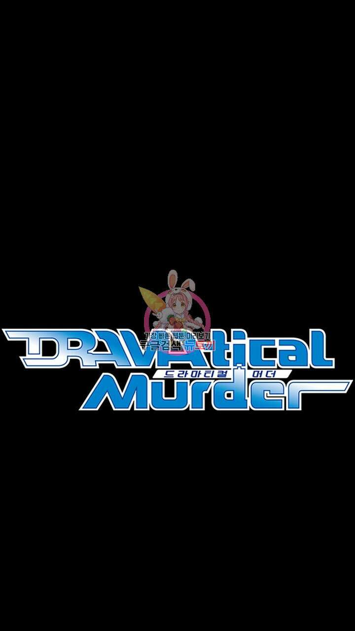 DRAMAtical Murder(드라마티컬 머더) 22화 1