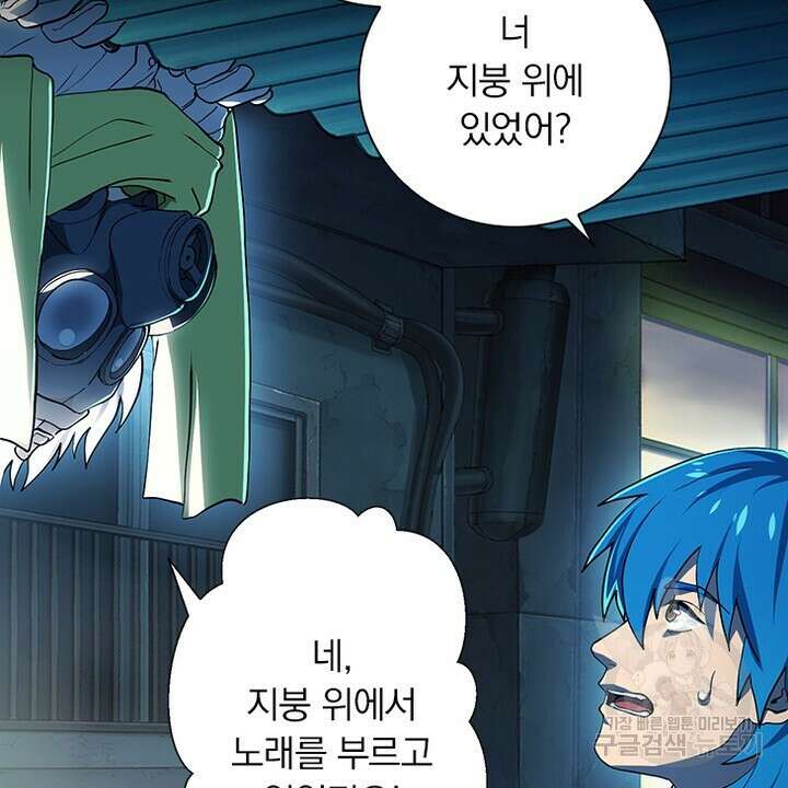 DRAMAtical Murder(드라마티컬 머더) 22화 4