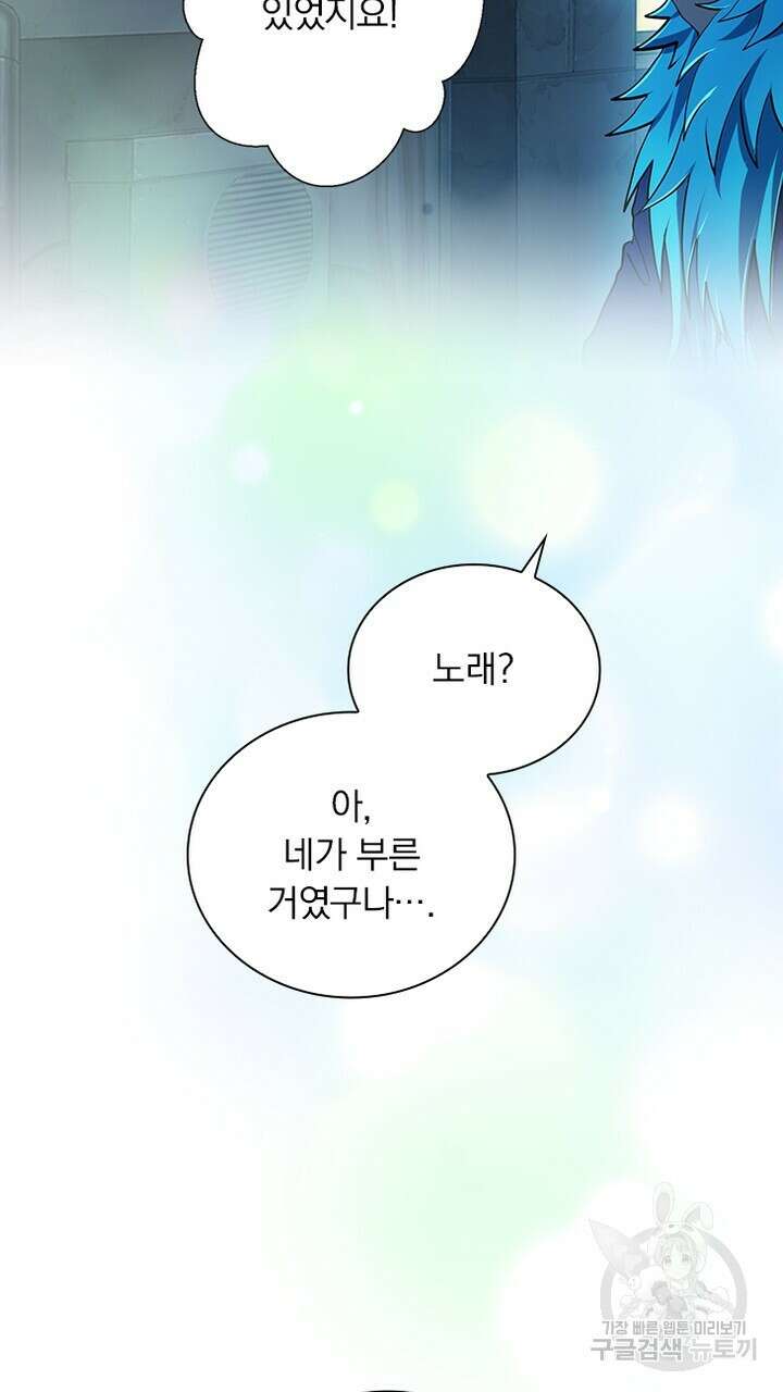 DRAMAtical Murder(드라마티컬 머더) 22화 5
