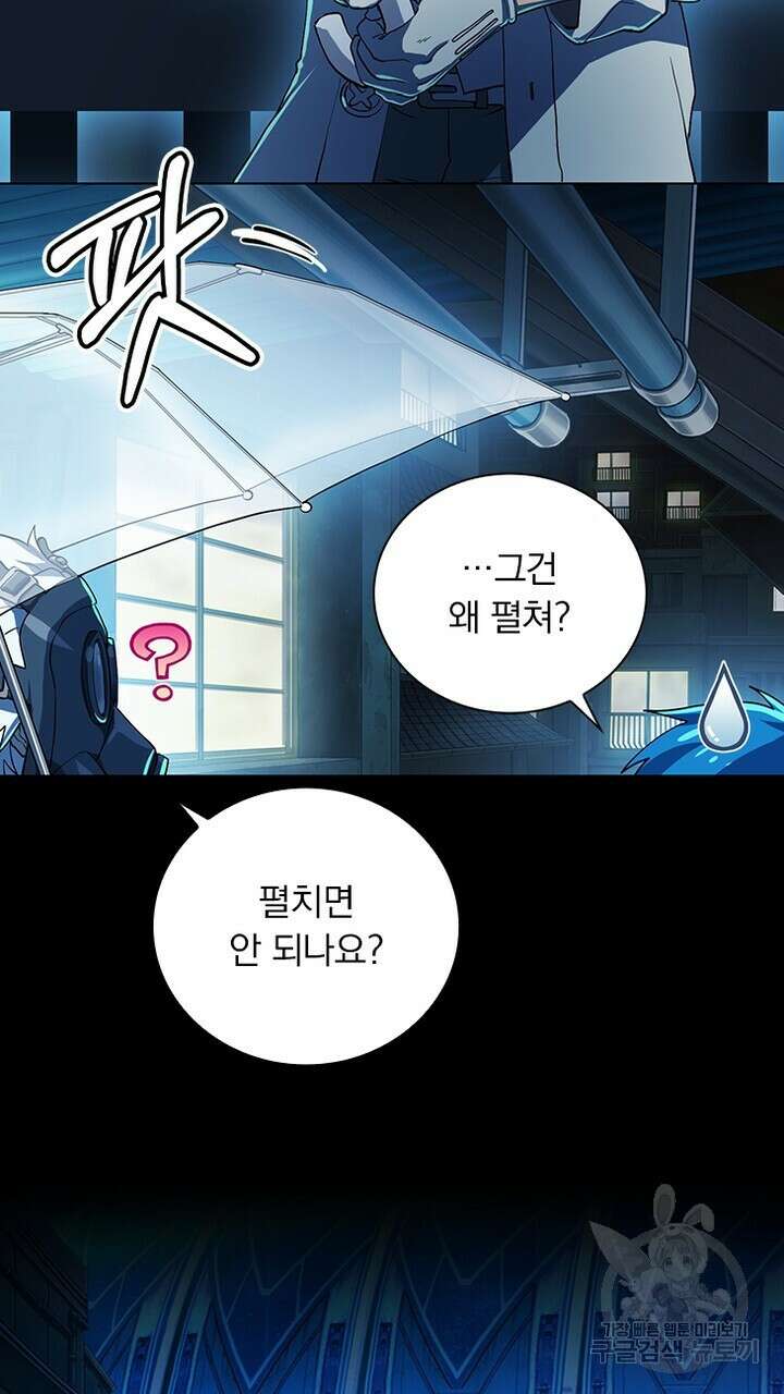 DRAMAtical Murder(드라마티컬 머더) 22화 11