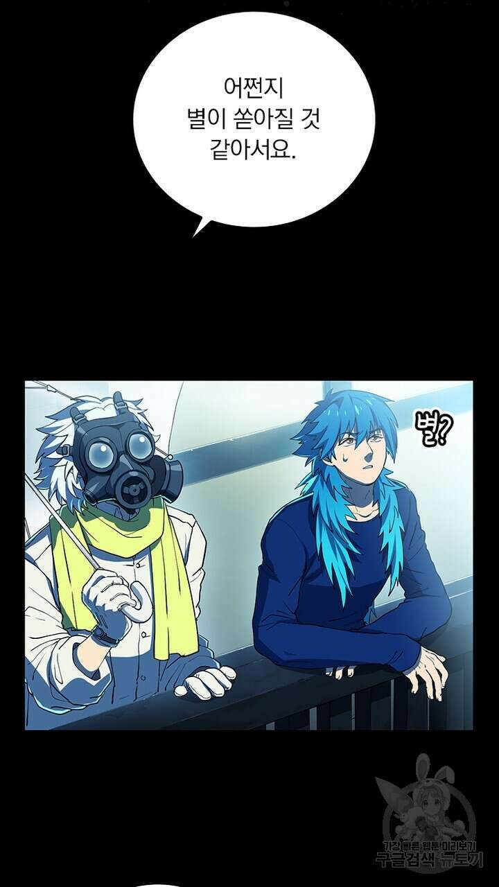 DRAMAtical Murder(드라마티컬 머더) 22화 13