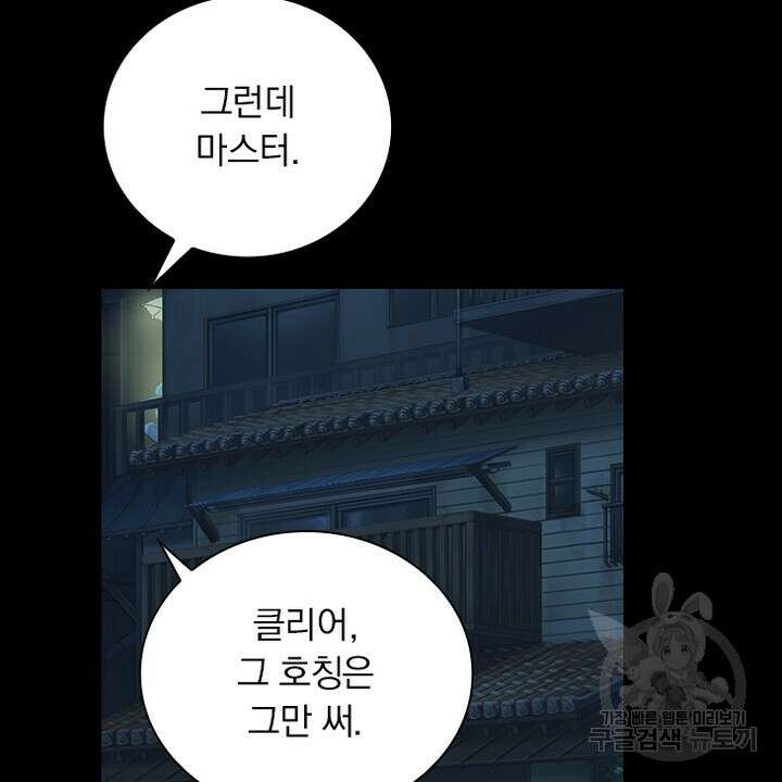 DRAMAtical Murder(드라마티컬 머더) 22화 14
