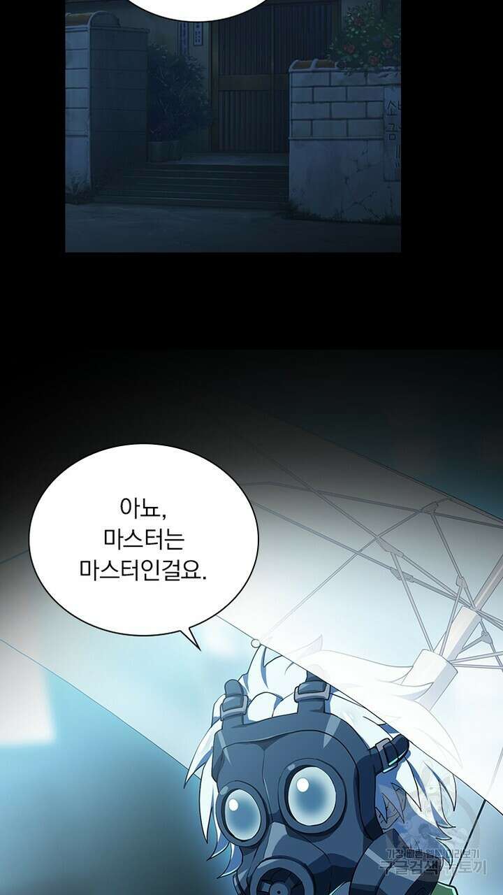DRAMAtical Murder(드라마티컬 머더) 22화 15
