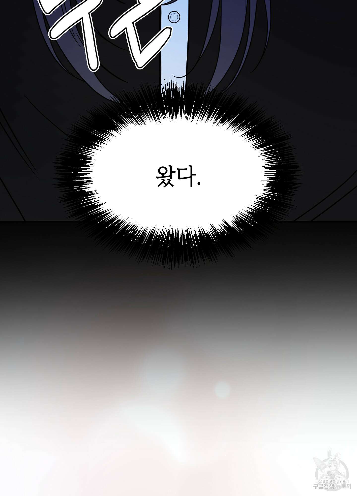 아이만 주세요 24화 8