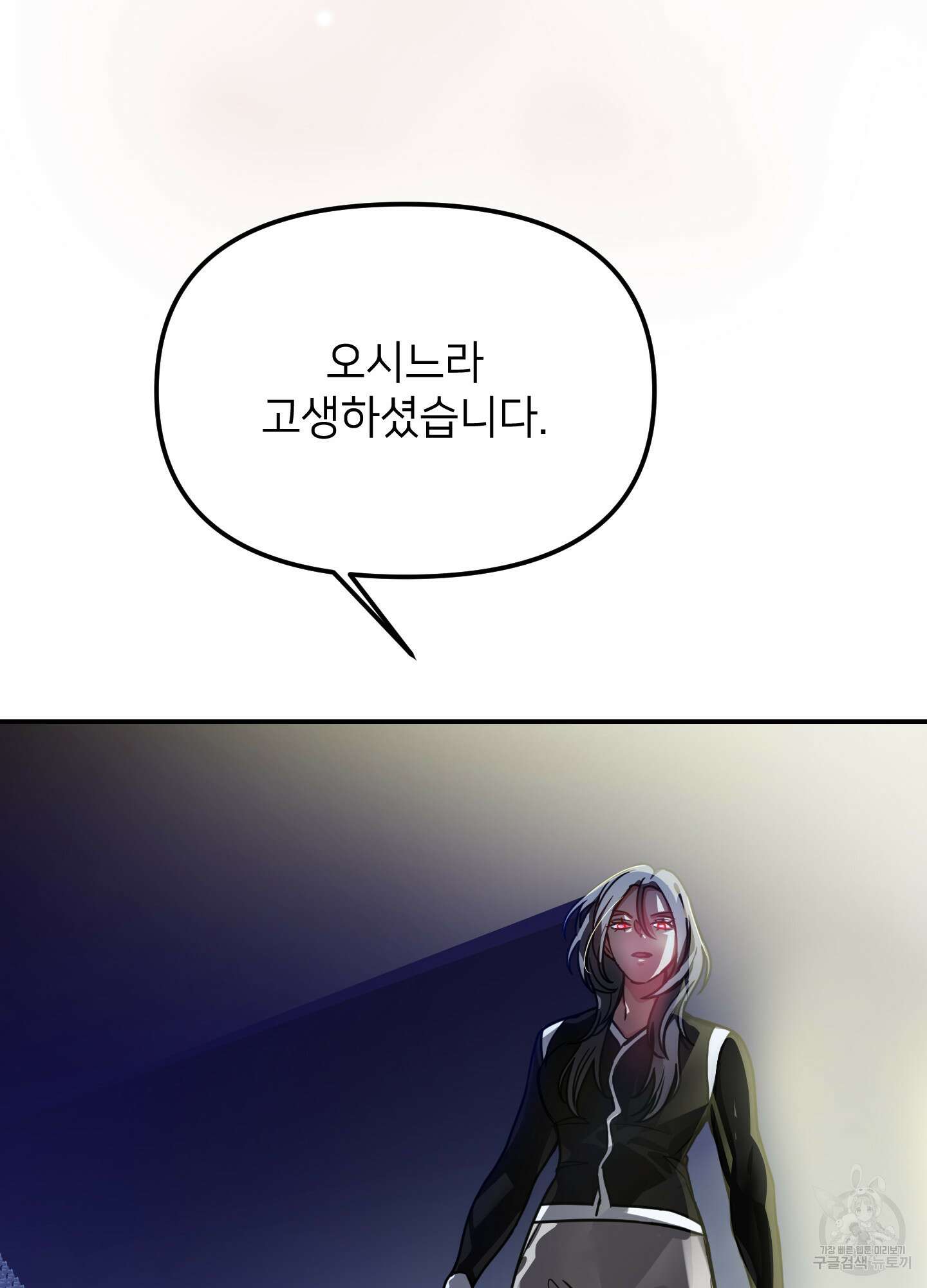아이만 주세요 24화 18