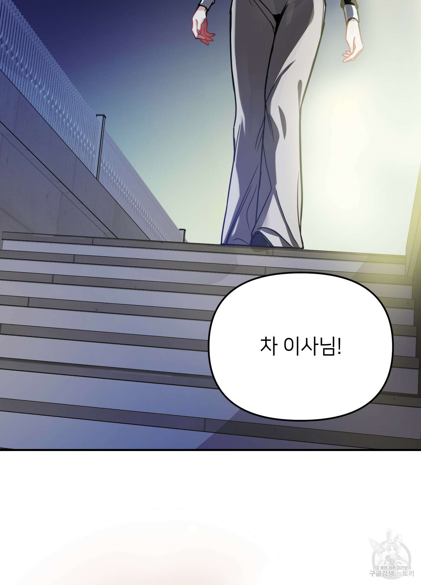 아이만 주세요 24화 19