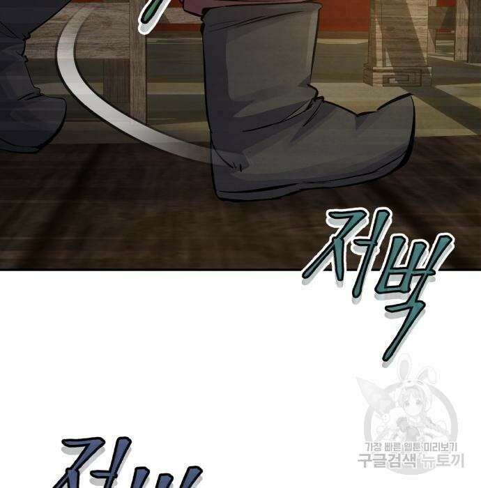 신 고구려전기 26화 5